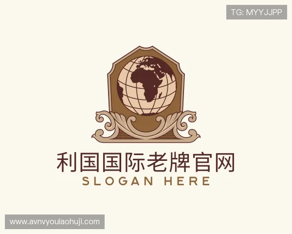 知道利国国际老牌官网